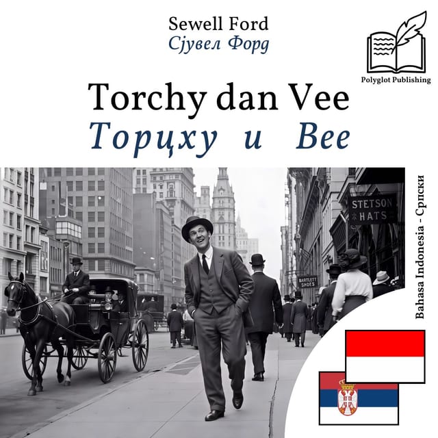Торцхy и Вее