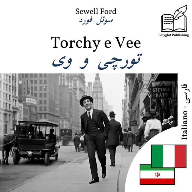تورچی و وی