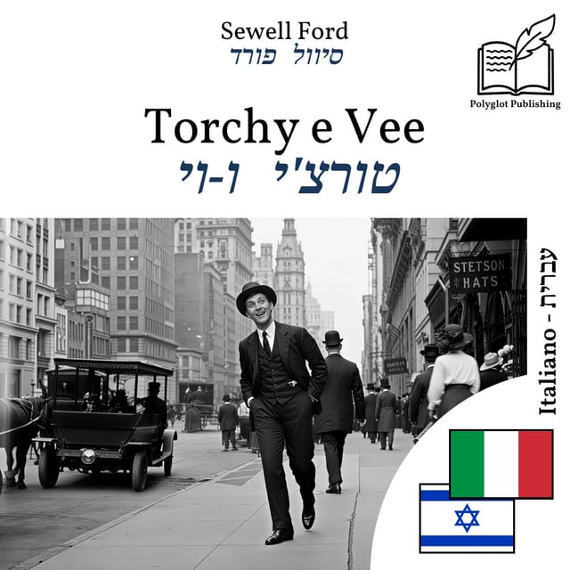 טורצ'י ו-וי