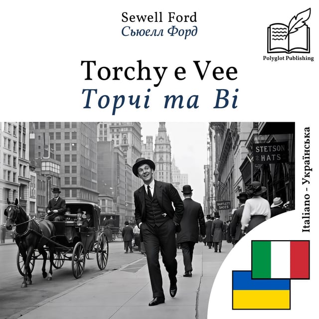 Торчі та Ві