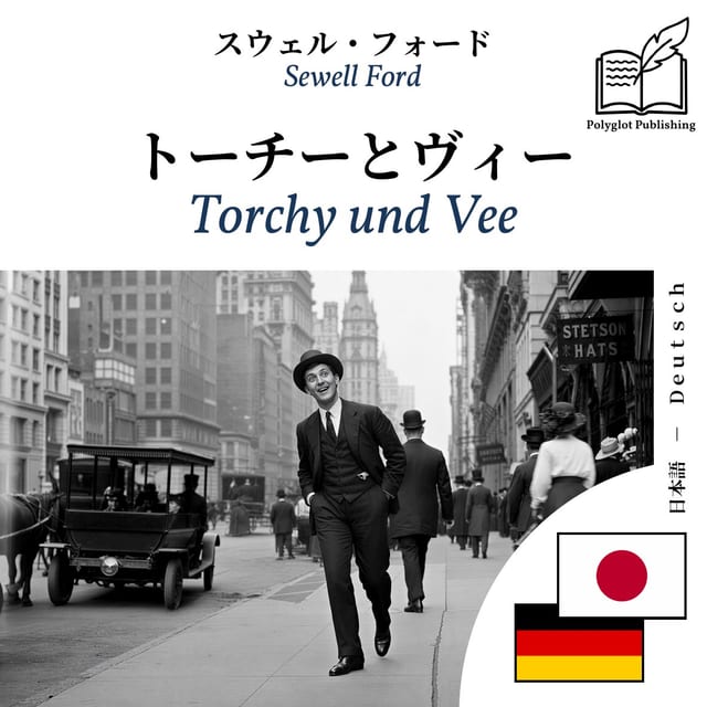 Torchy und Vee