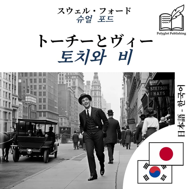 토치와 비