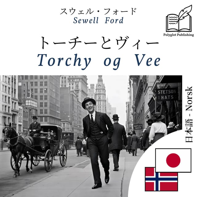 Torchy og Vee