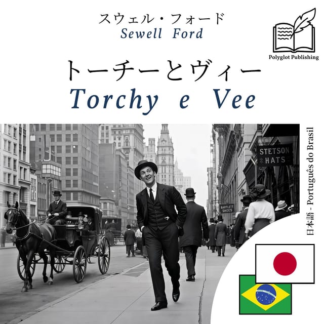 Torchy e Vee