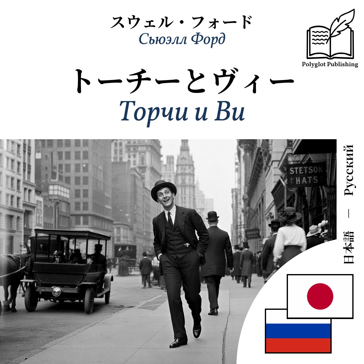 Торчи и Ви