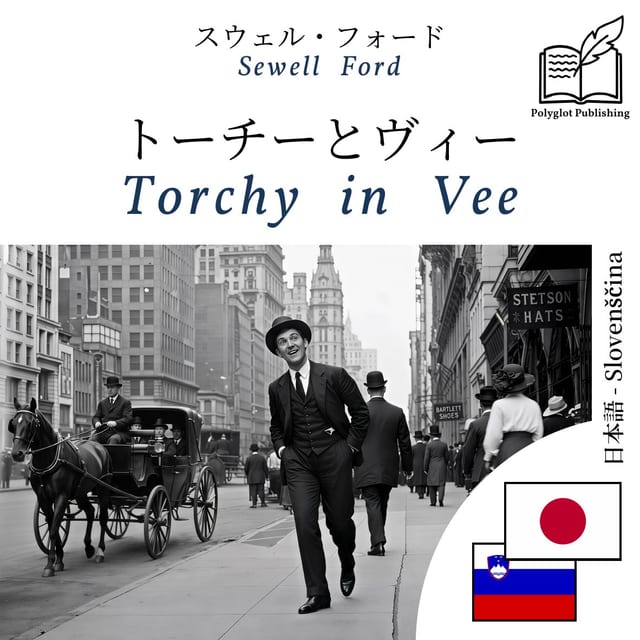 Torchy in Vee
