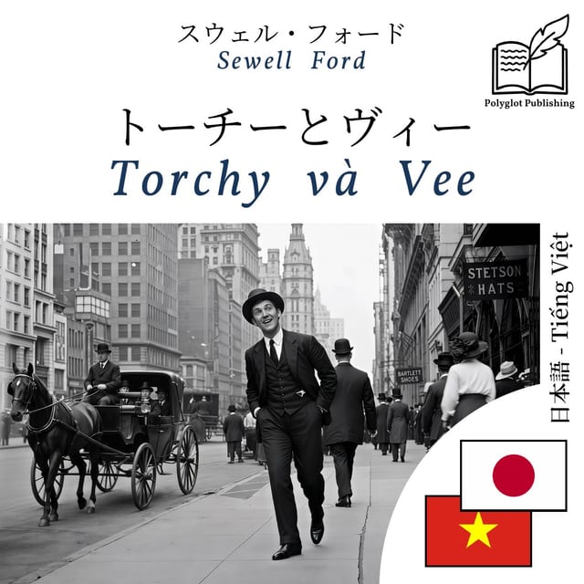 Torchy và Vee