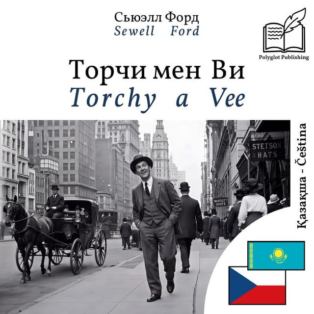 Torchy a Vee