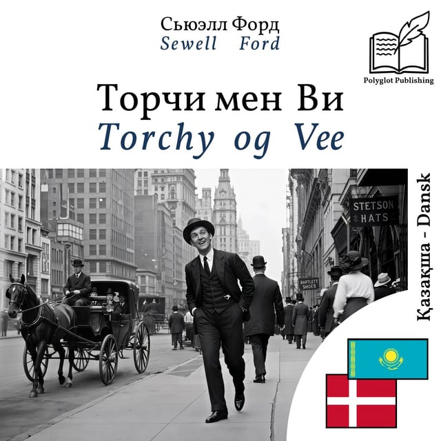 Torchy og Vee