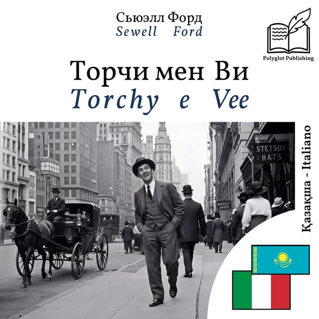 Torchy e Vee