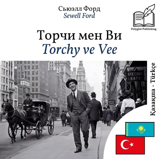 Torchy ve Vee