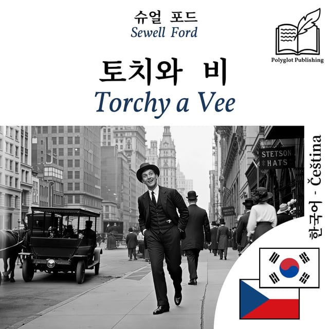 Torchy a Vee