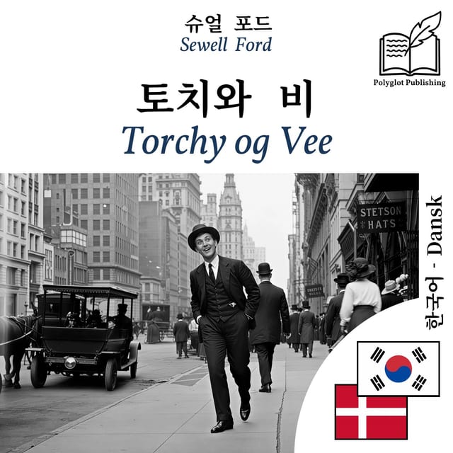 Torchy og Vee