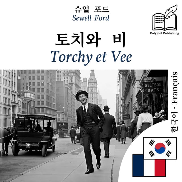Torchy et Vee