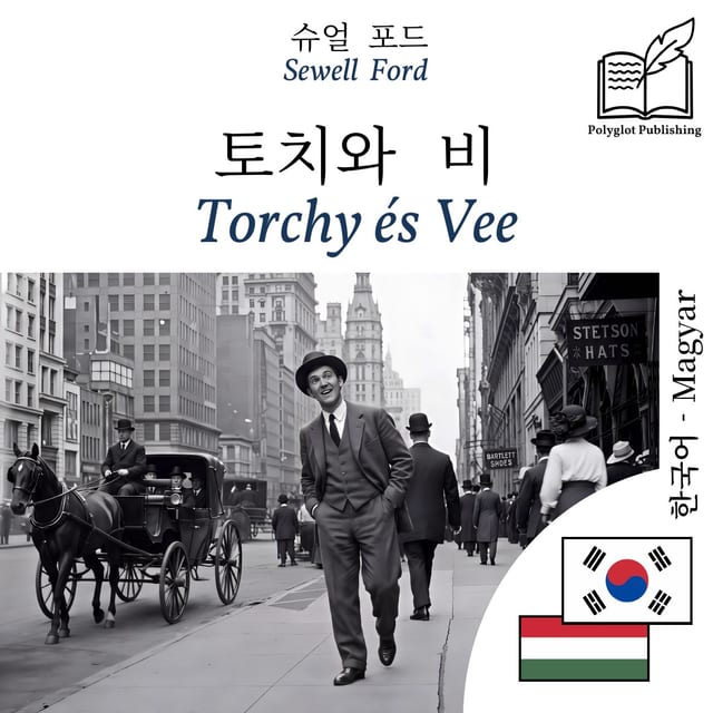 Torchy és Vee