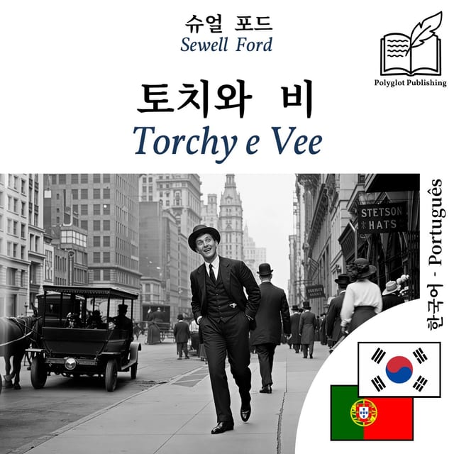 Torchy e Vee