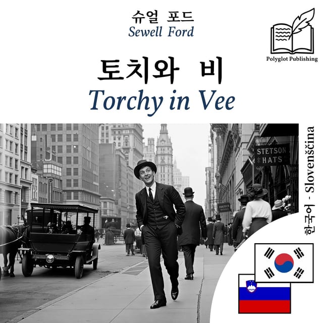 Torchy in Vee