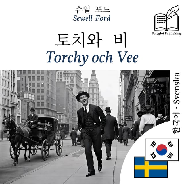 Torchy och Vee