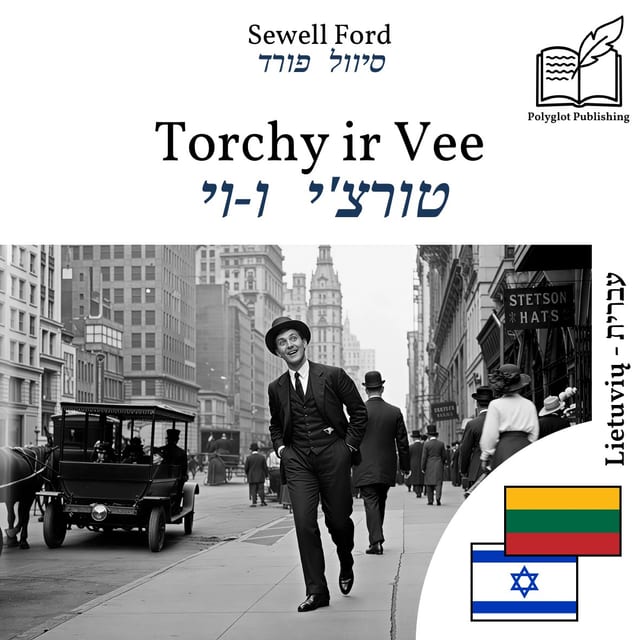 טורצ'י ו-וי