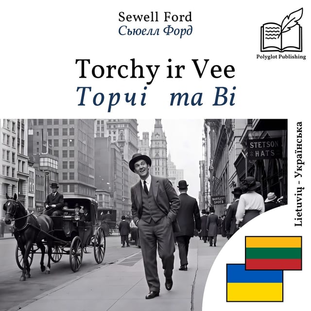 Торчі та Ві