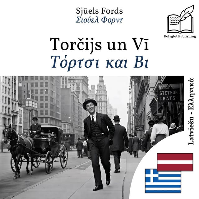 Τόρτσι και Βι