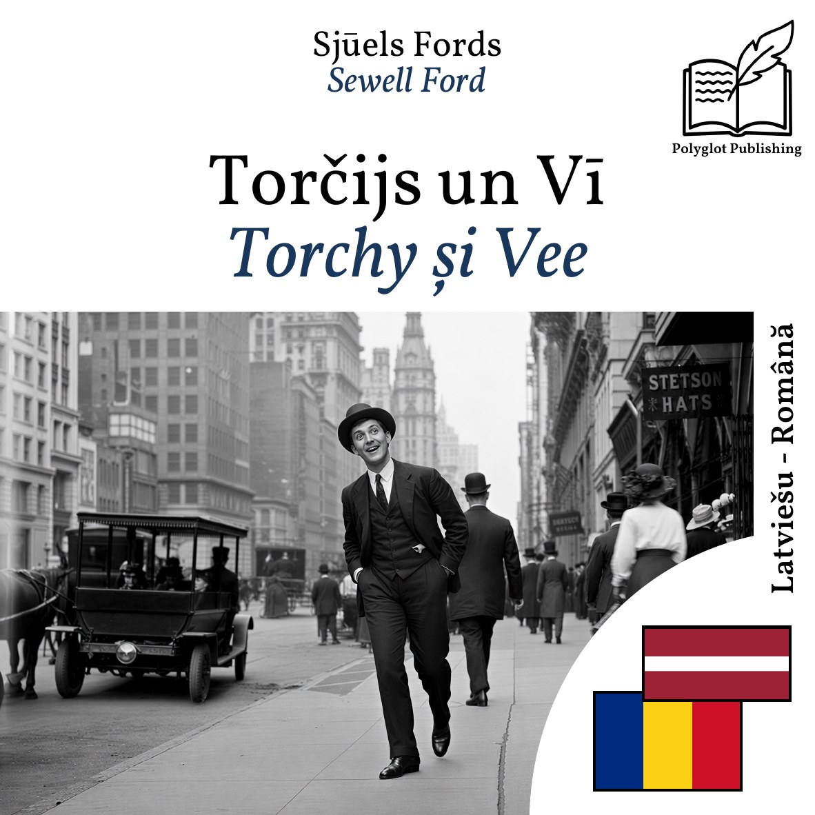 Torchy și Vee