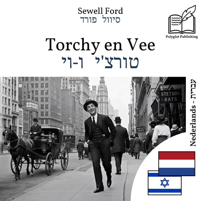 טורצ'י ו-וי