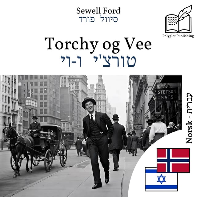 טורצ'י ו-וי