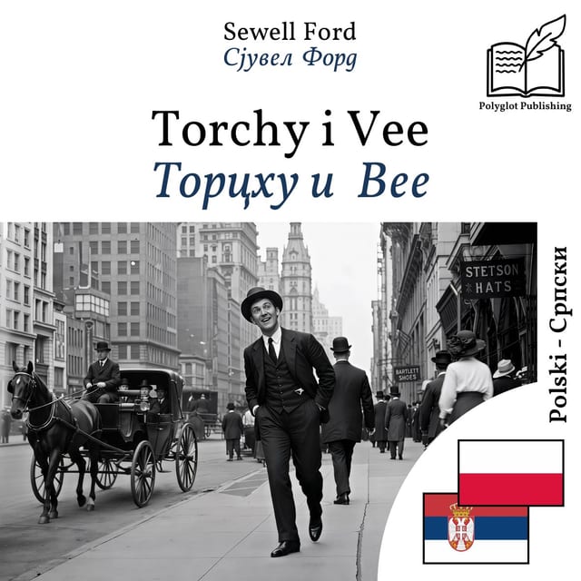 Торцхy и Вее
