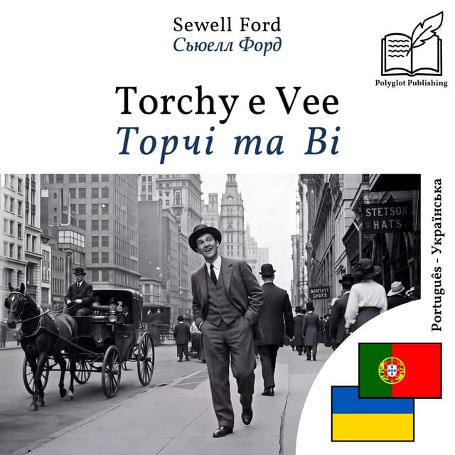 Торчі та Ві