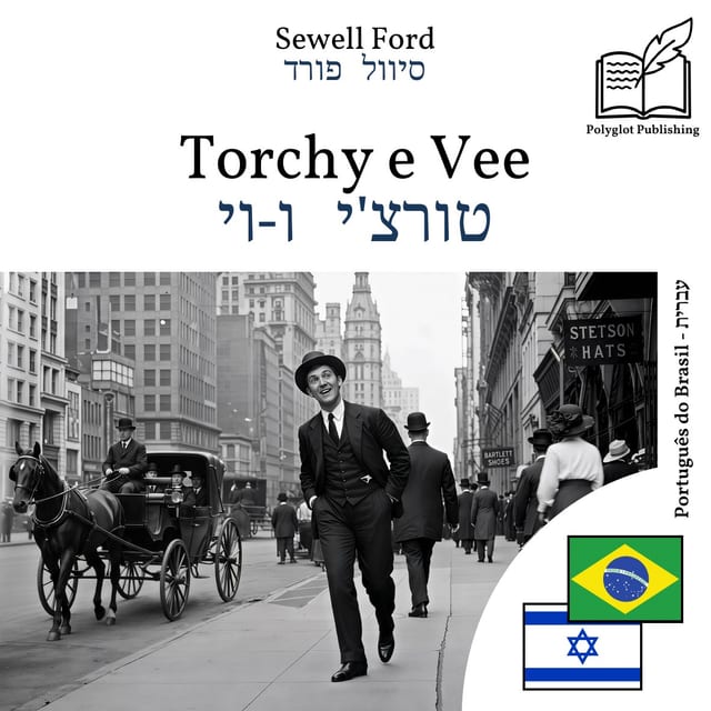 טורצ'י ו-וי