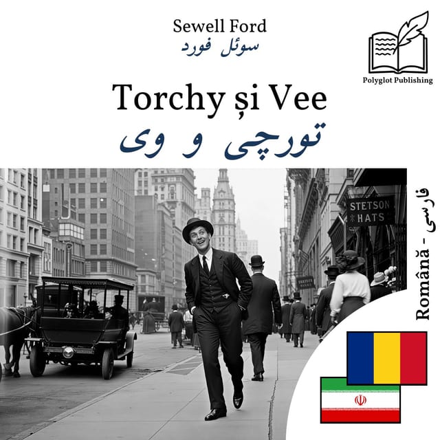 تورچی و وی