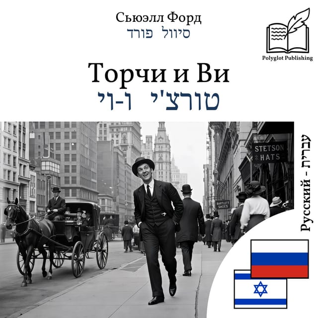 טורצ'י ו-וי