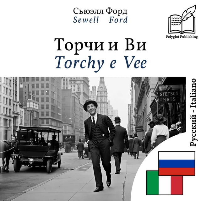 Torchy e Vee
