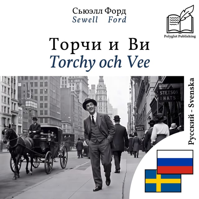 Torchy och Vee