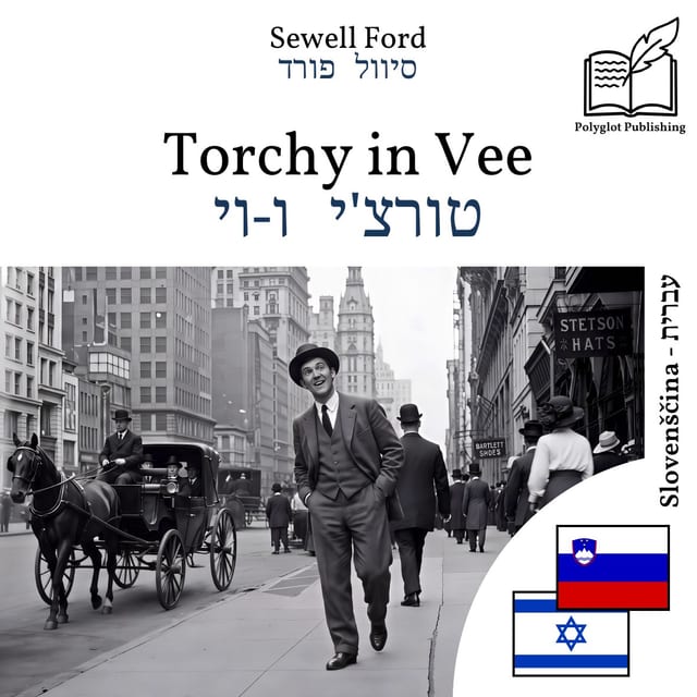 טורצ'י ו-וי