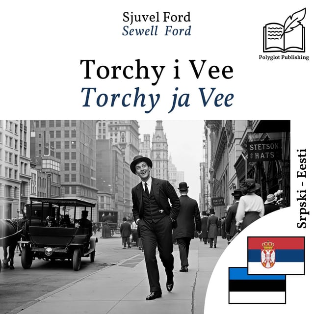 Torchy ja Vee