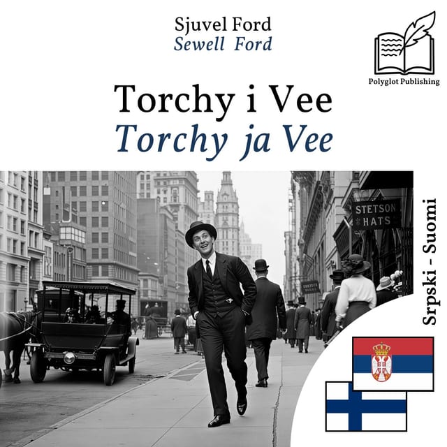 Torchy ja Vee