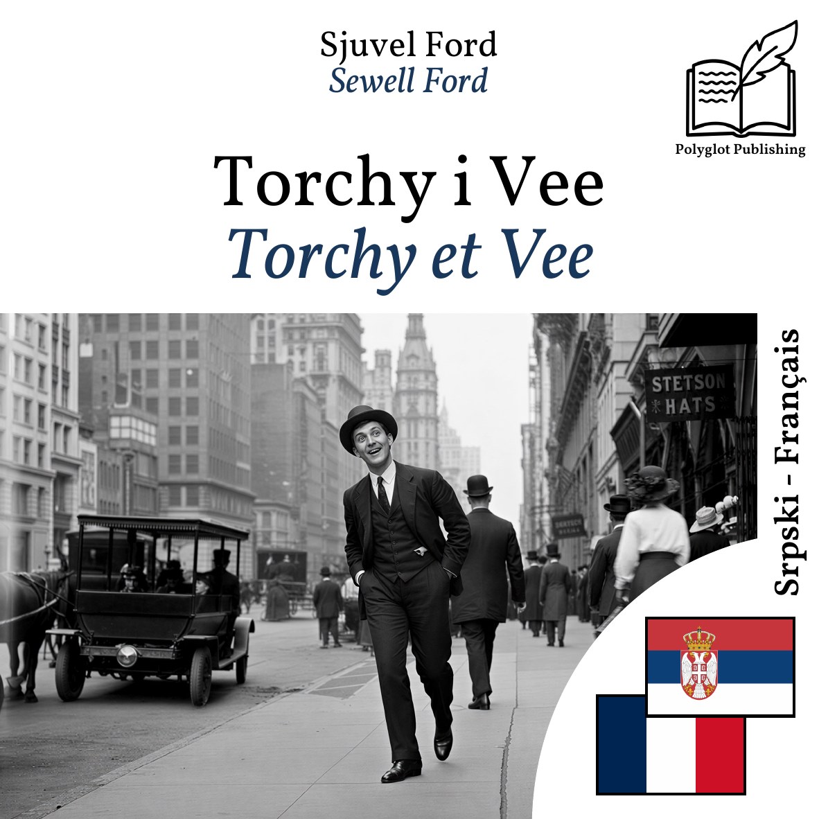 Torchy et Vee