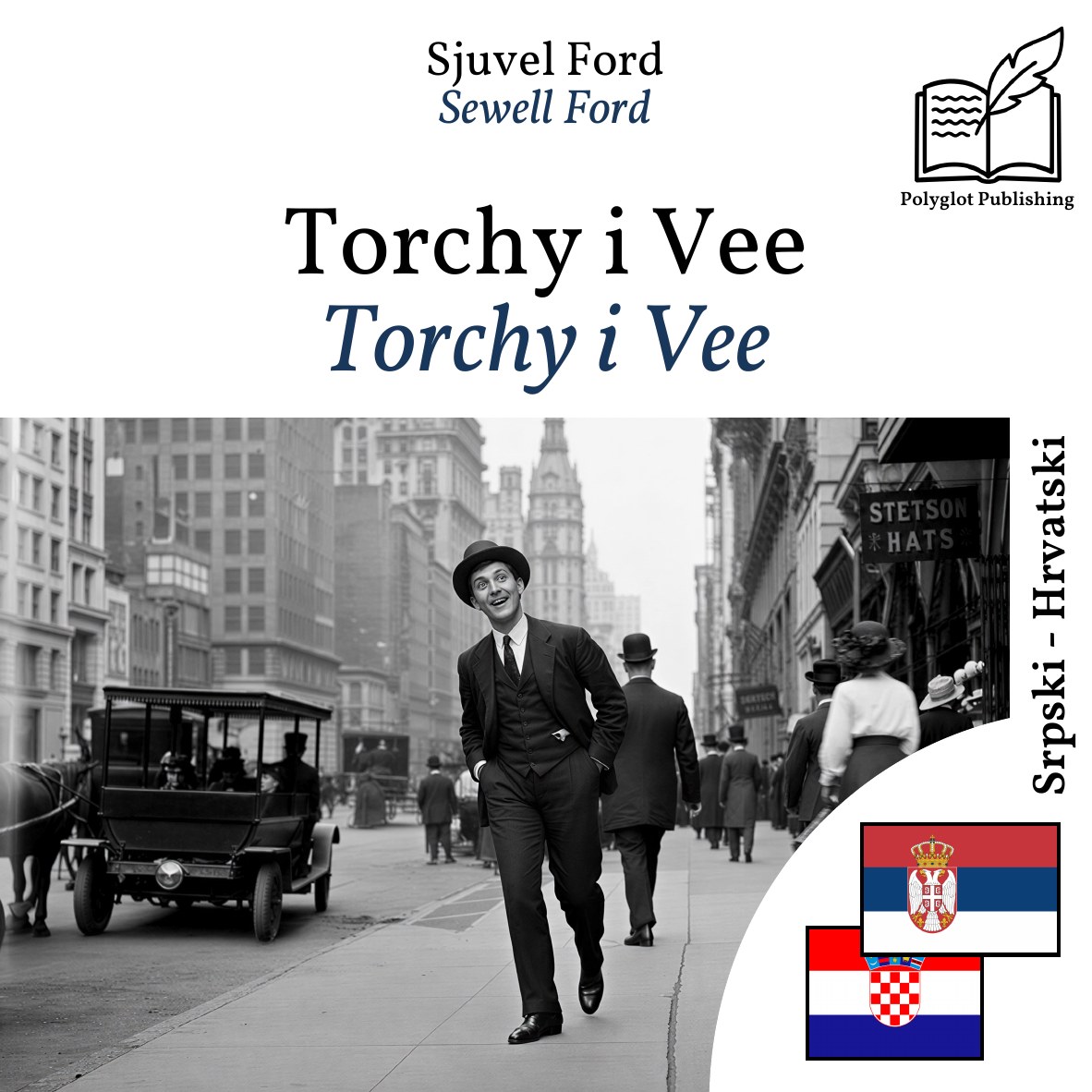 Torchy i Vee