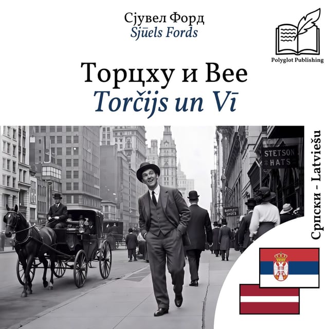 Torčijs un Vī