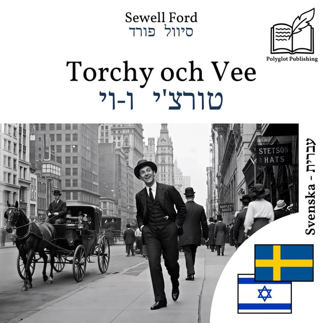 טורצ'י ו-וי