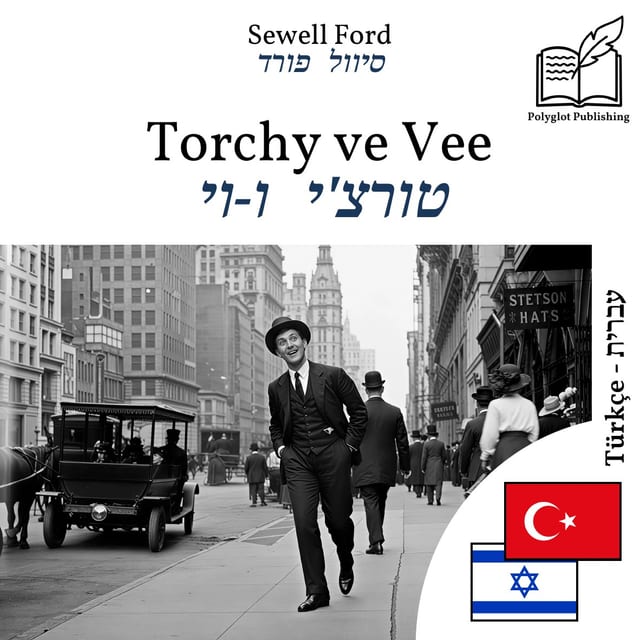 טורצ'י ו-וי