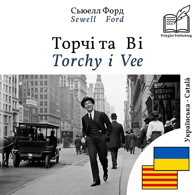 Torchy i Vee