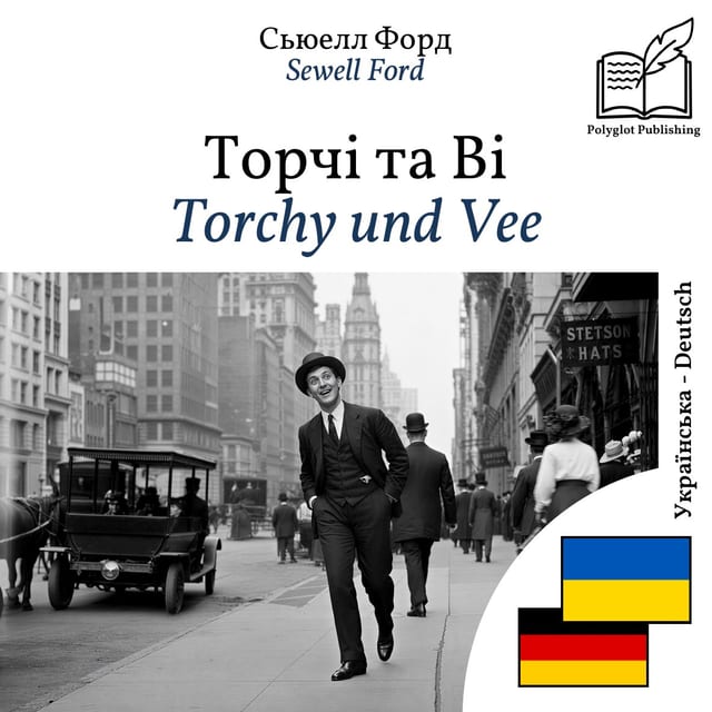 Torchy und Vee