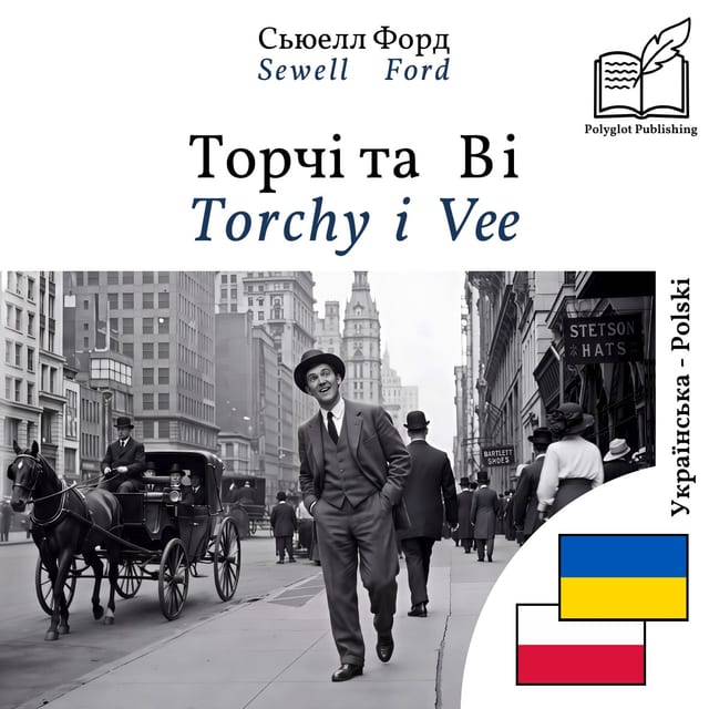 Torchy i Vee