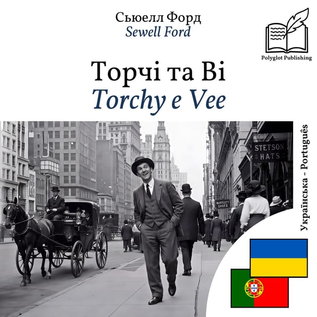 Torchy e Vee