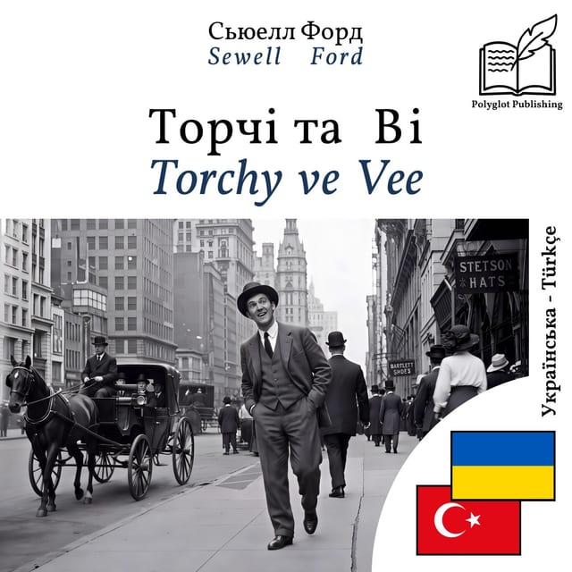 Torchy ve Vee