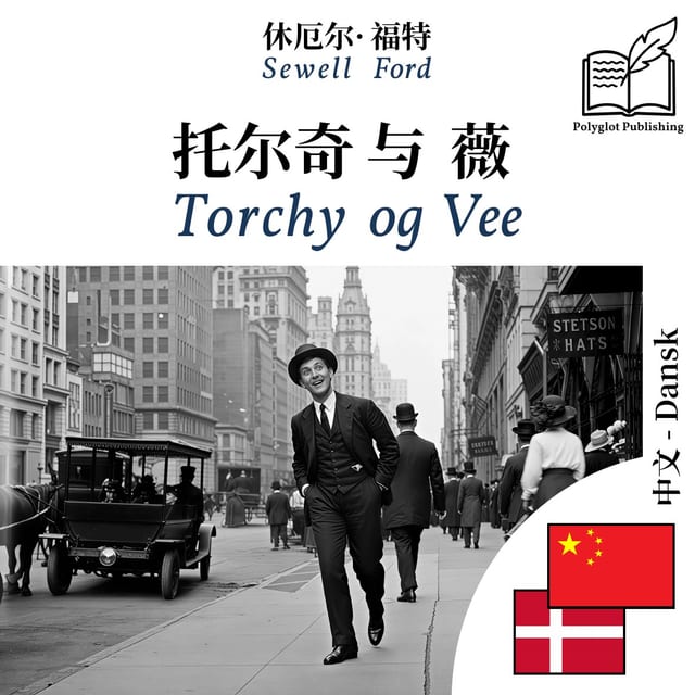 Torchy og Vee