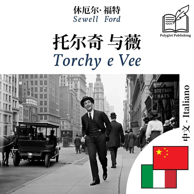 Torchy e Vee